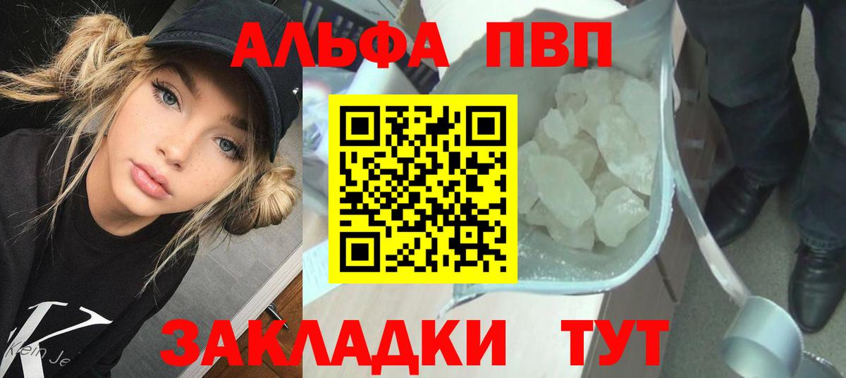 A PVP Crystall  Вход с VPN  наркошоп  Москва  А ПВП СК  A-PVP Соль 