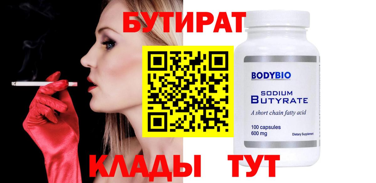 Москва  БУТИРАТ Butirat  Вход с VPN 