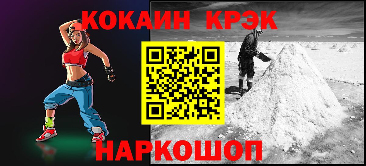 Cocaine Columbia  Вход с VPN  Кокаин 97%  Москва 