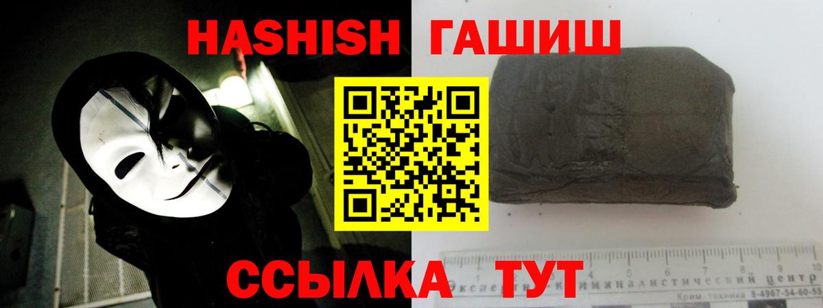 Гашиш 40% ТГК Москва
