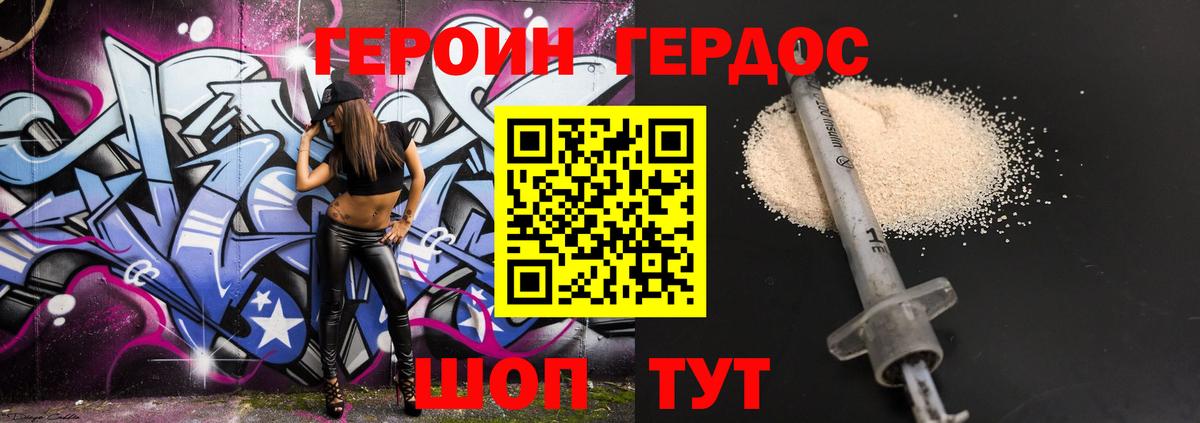 Москва  Героин гречка  Вход с VPN 