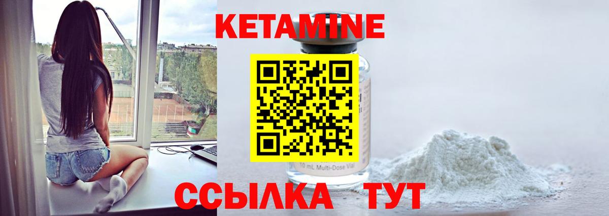 Кетамин ketamine Москва
