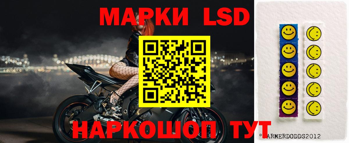 Москва  LSD-25 экстази кислота  LSD-25 экстази  Вход с VPN  LSD-25 экстази кислота 