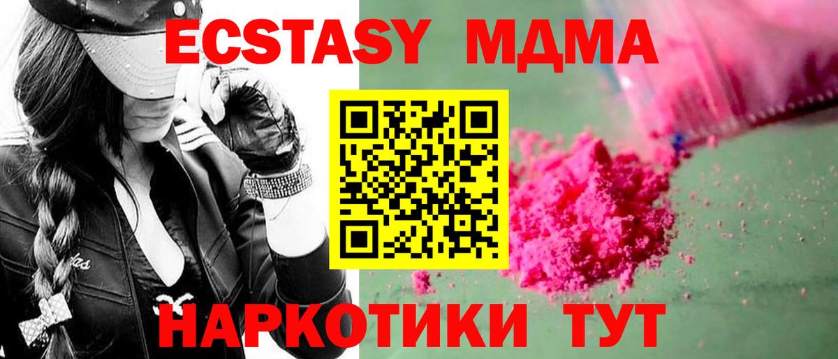 Москва  MDMA Molly  Вход с VPN  МДМА crystal 