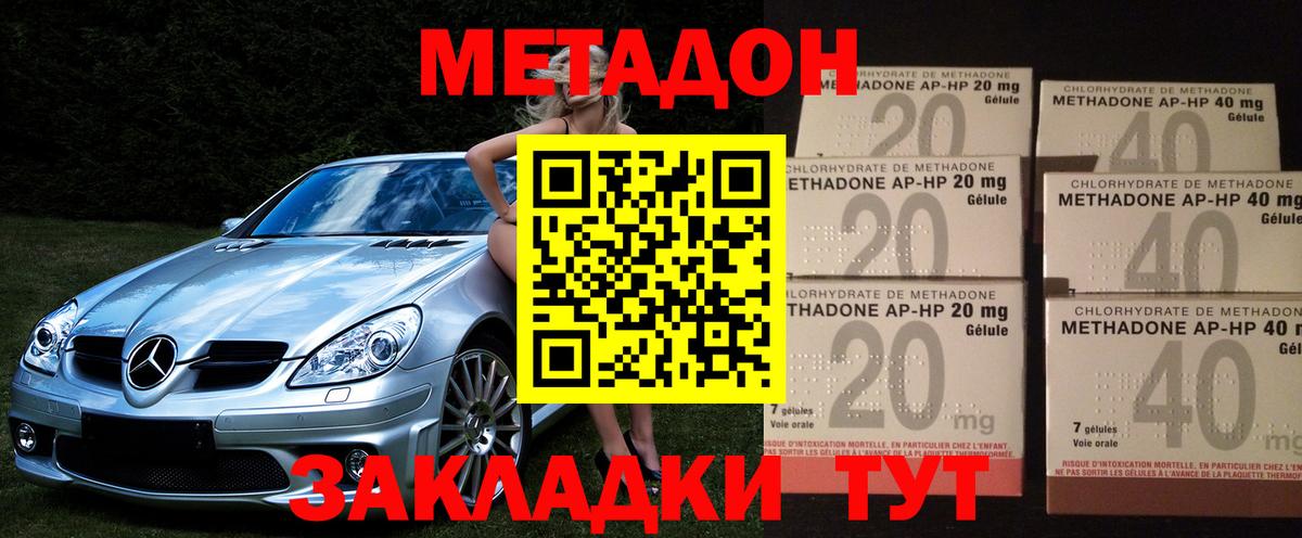 Москва  это как зайти  МЕТАДОН кристалл    вход  Вход с VPN  Метадон мёд 