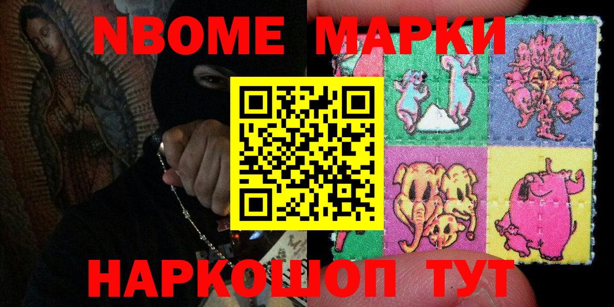 Марки NBOMe  Вход с VPN  Москва  Марки N-bome 1,5мг  Марки N-bome 1,5мг 