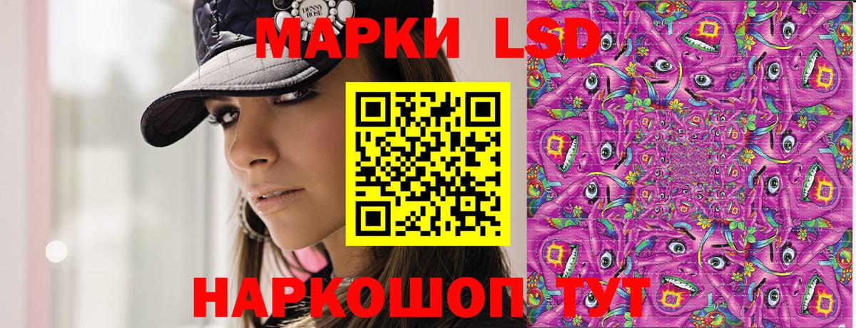 Наркотические марки 1,5мг Москва