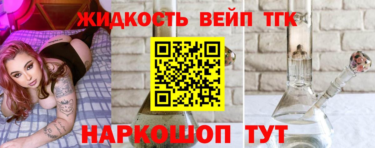 Дистиллят ТГК гашишное масло  ТГК вейп с тгк  Вход с VPN  Москва 