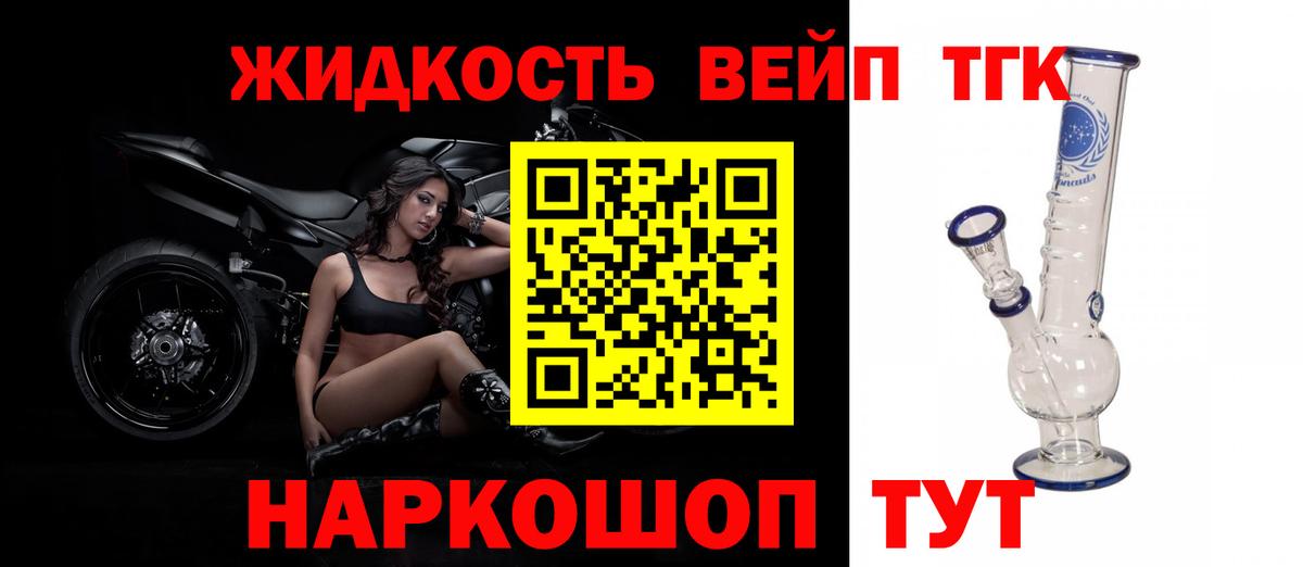 Дистиллят ТГК жижа Москва