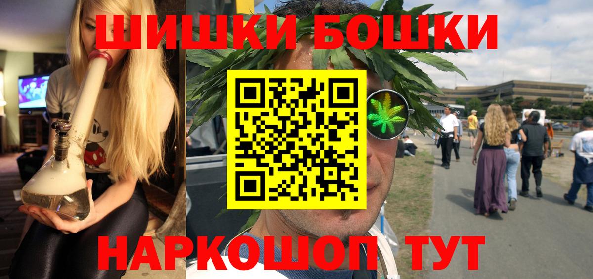 МЕТАМФЕТАМИН  Гашиш  Москва  Меф МЯУ МЯУ кристаллы  Вход с VPN 