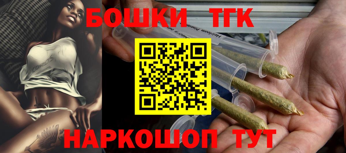 Москва  Бошки Шишки VHQ  Канабис MAZAR  Вход с VPN 