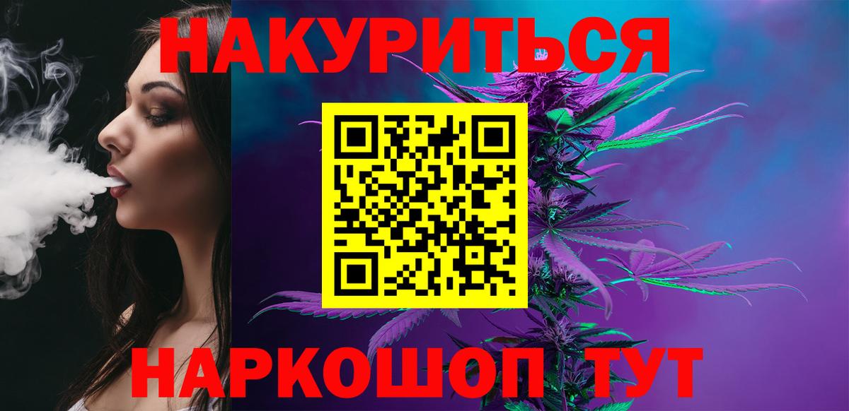 МАРИХУАНА THC 21% Москва